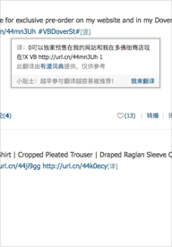 腾讯微博使用有道智云自然语言翻译服务，实现博文内容翻译.